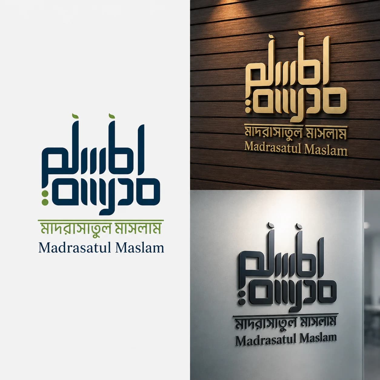 Madrasatul Maslam gallery view 1