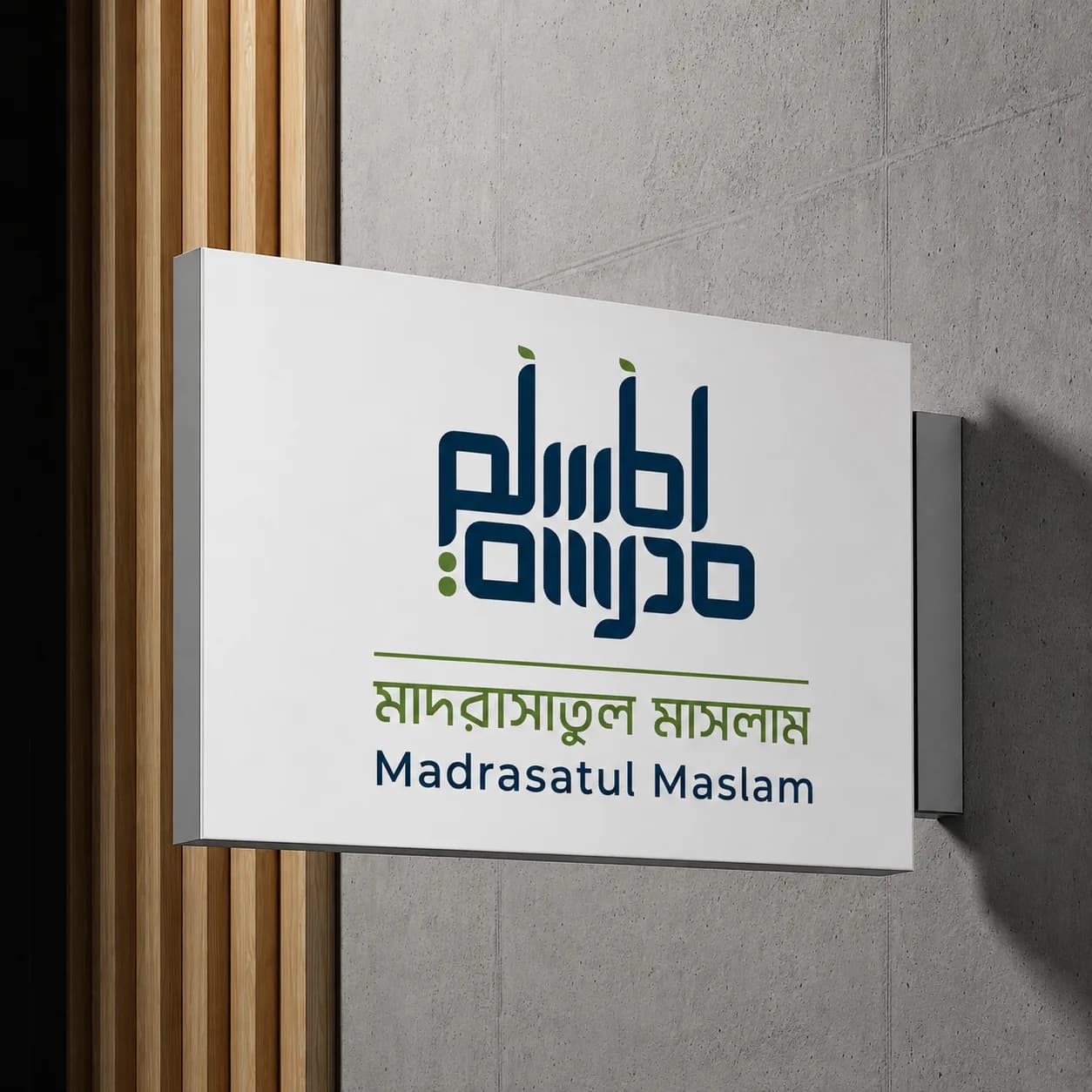 Madrasatul Maslam editorial composition 1