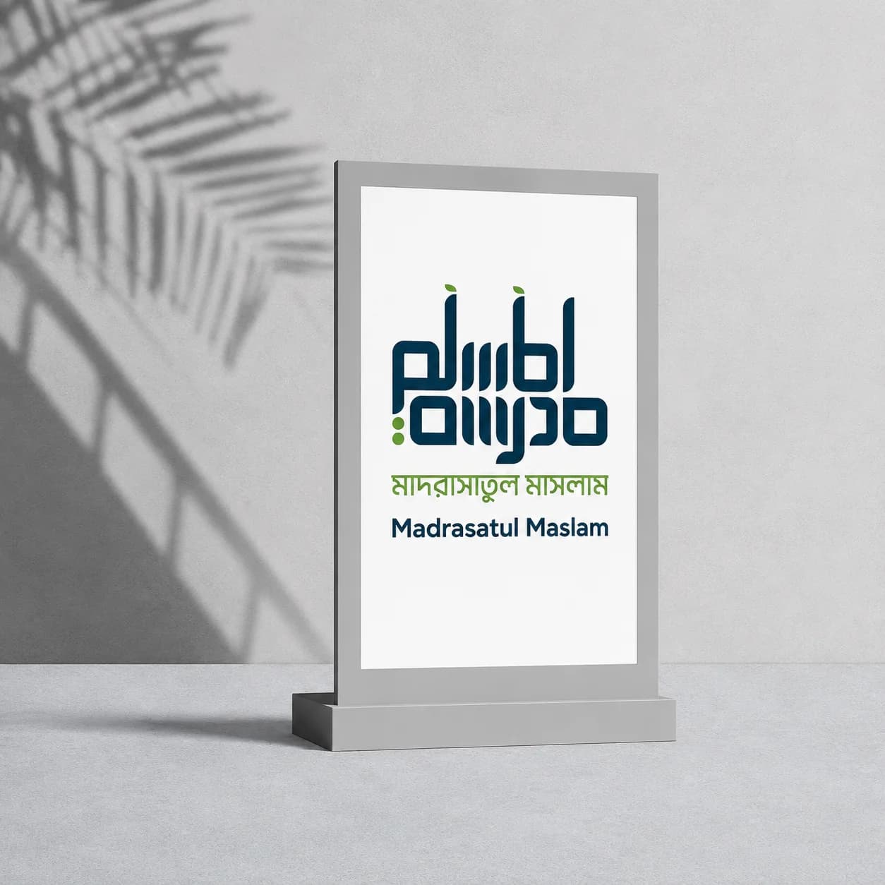 Madrasatul Maslam delivered website view 2