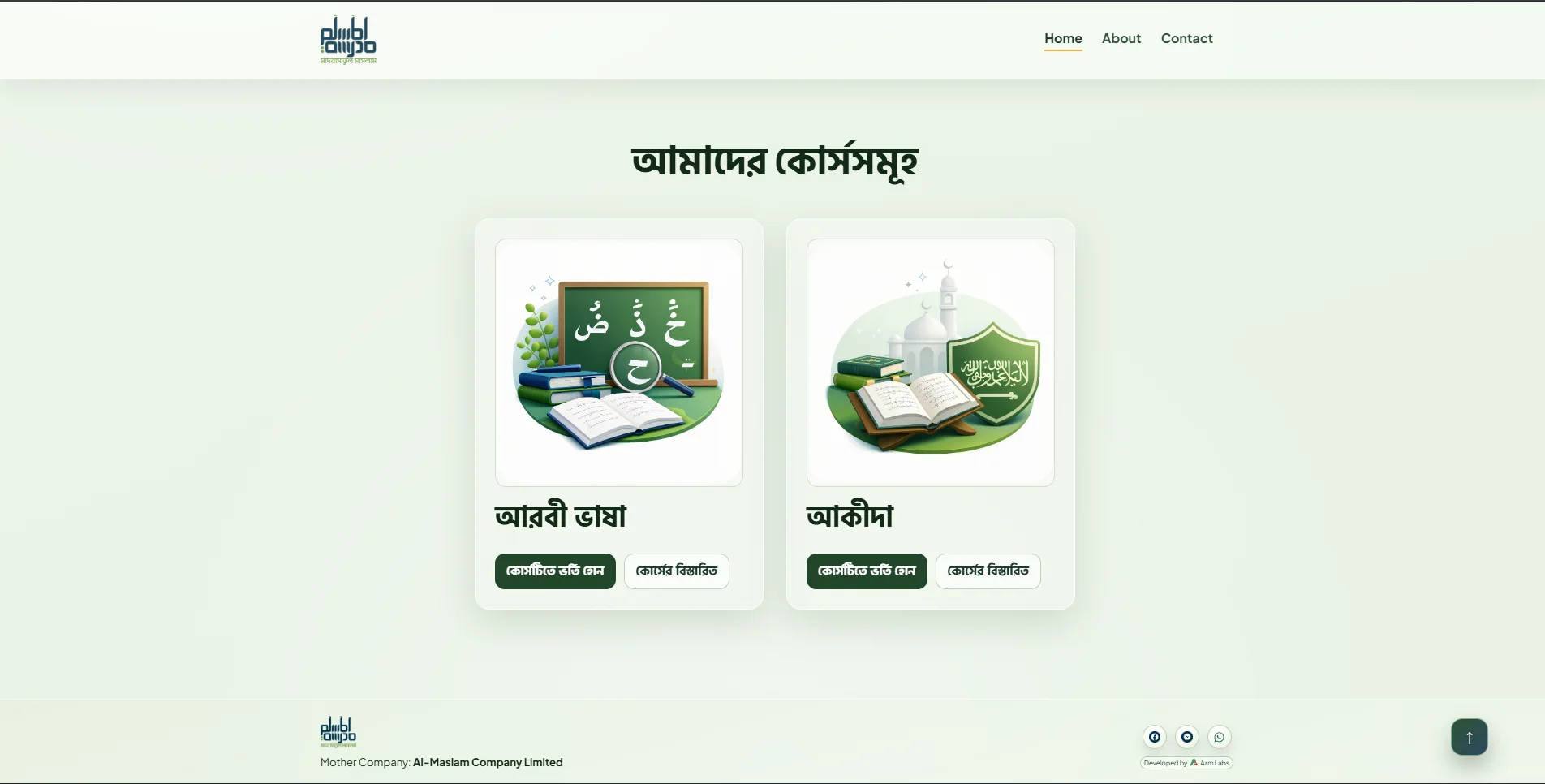 Madrasatul Maslam gallery view 3