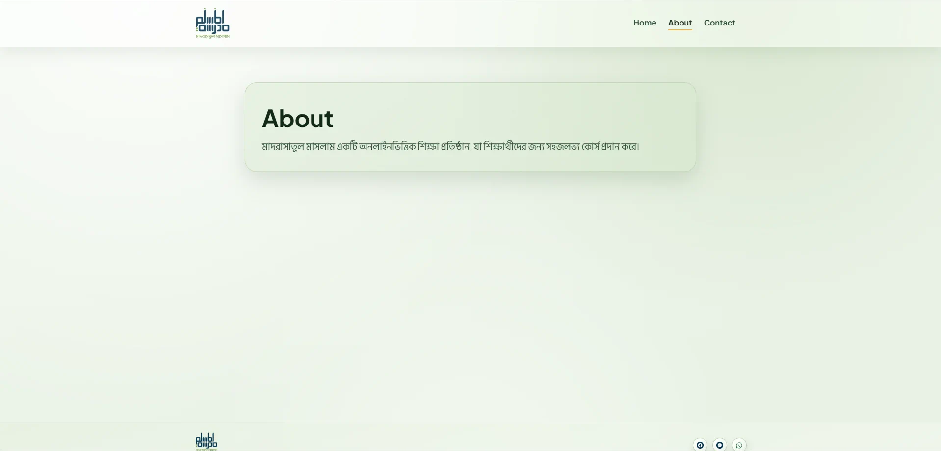 Madrasatul Maslam responsive screen 1