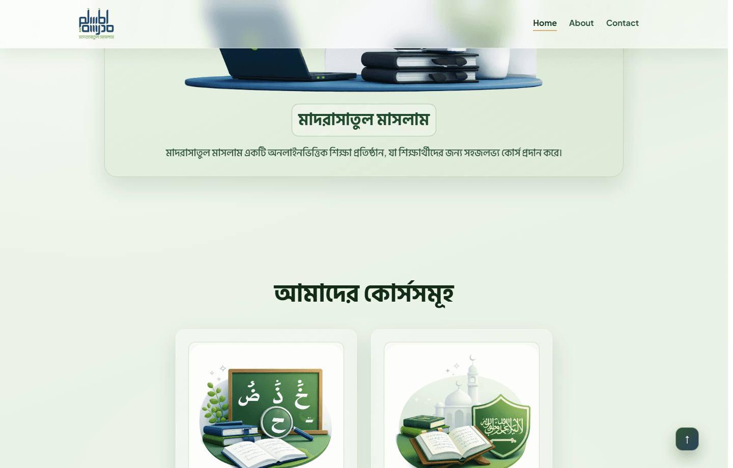 Madrasatul Maslam gallery image 1