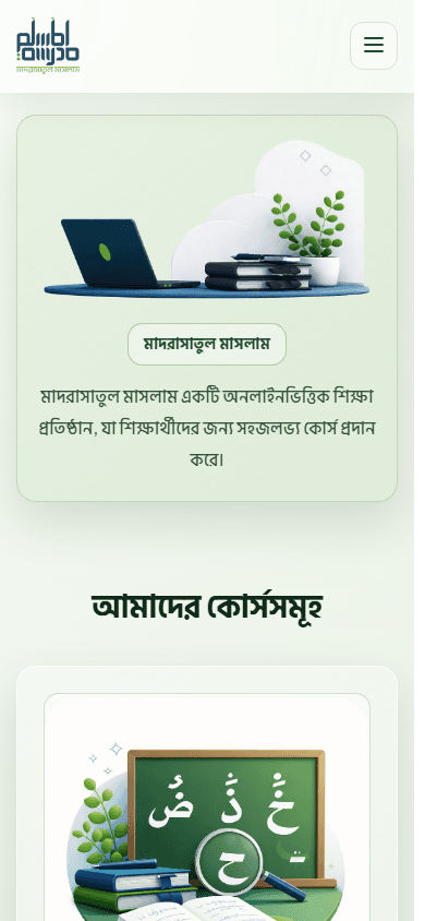 Madrasatul Maslam gallery image 1