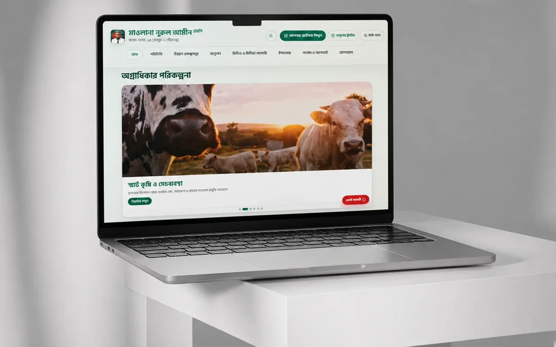 Mawlana Nurul Amin MP official website project by AZM Labs